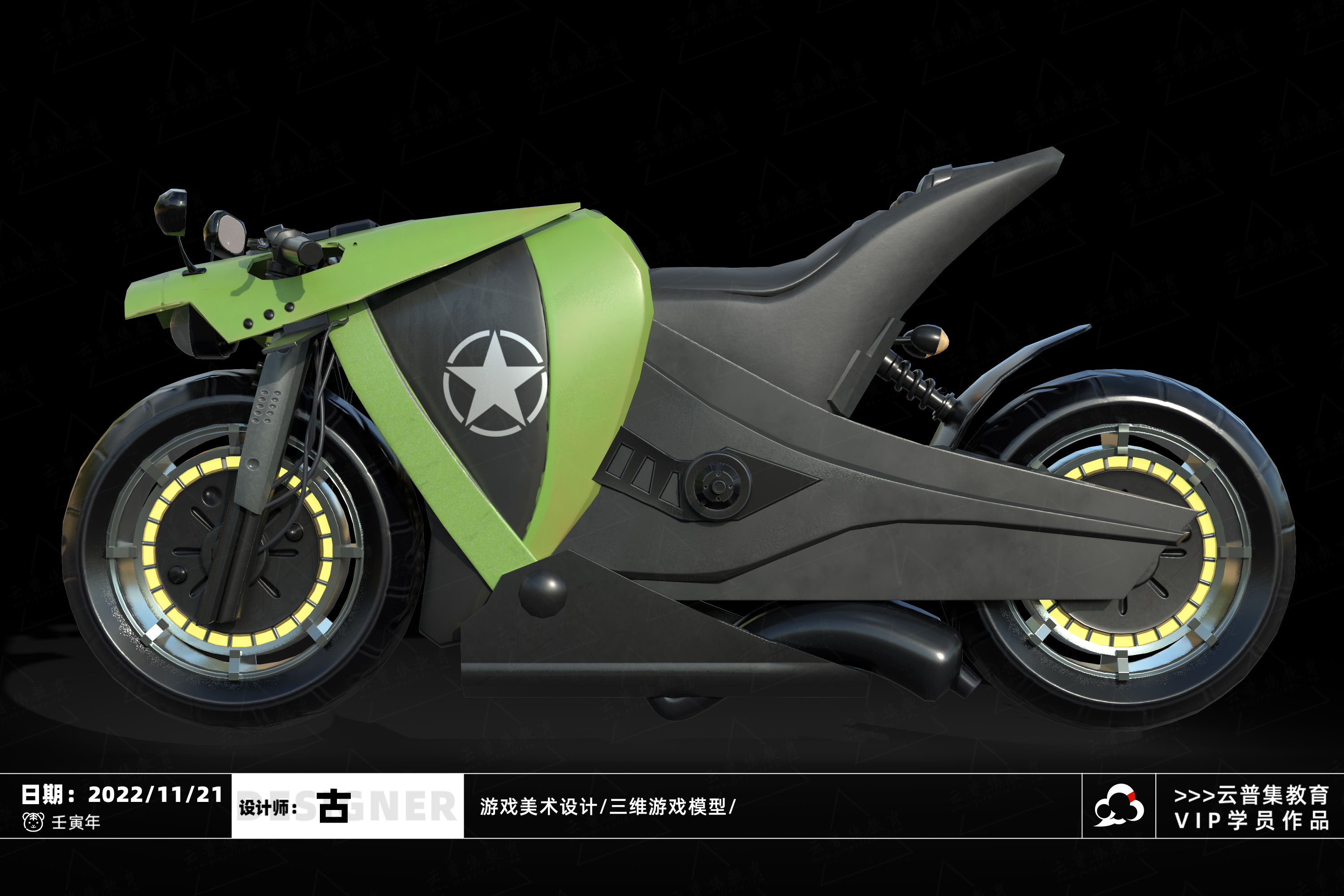 摩托车